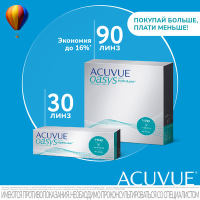 Контактные линзы 1Day Acuvue Oasys (30 шт.)